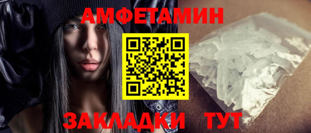 АМФ  Вход с VPN  Миллерово  Amphetamine Розовый 
