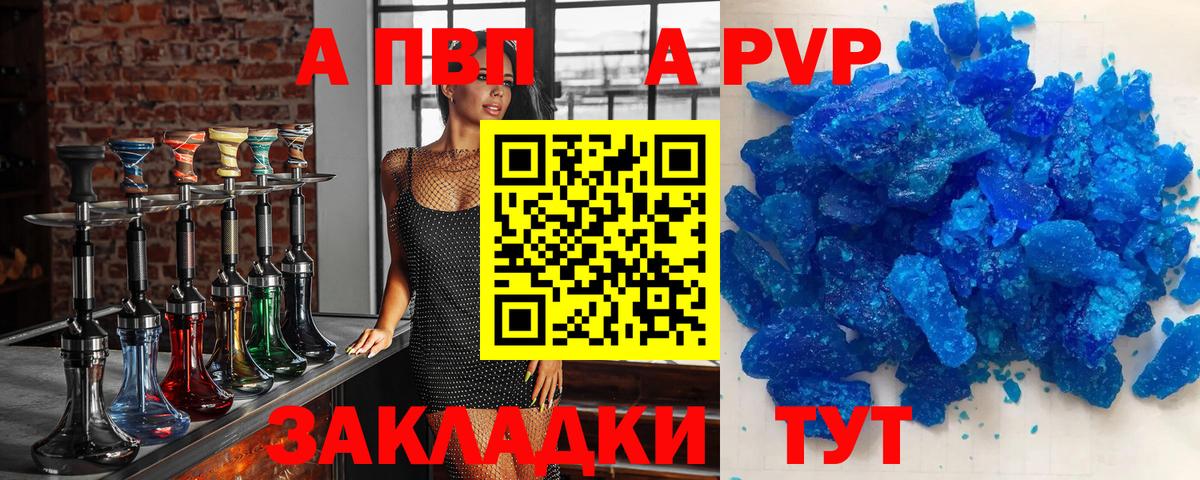 А ПВП мука Миллерово