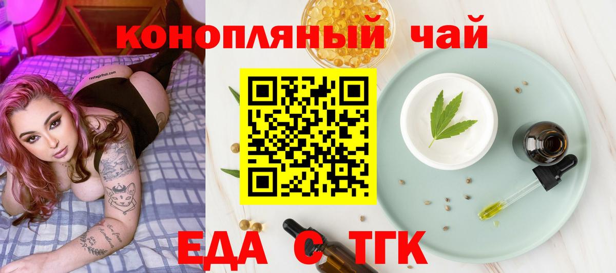 Миллерово  Cannafood марихуана  Вход с VPN 