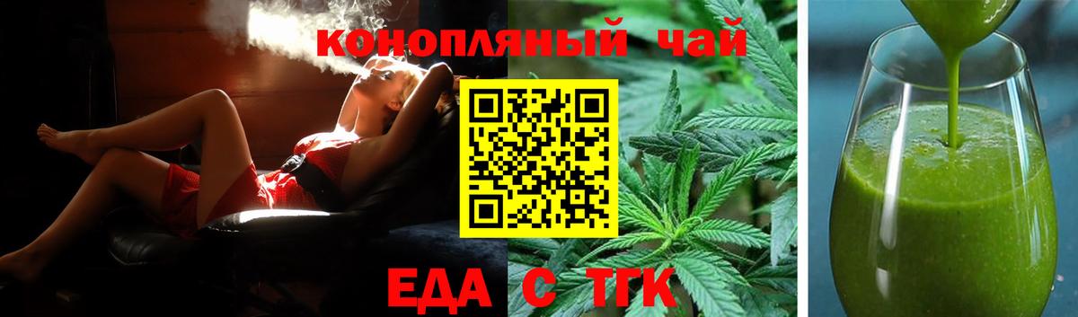 Canna-Cookies марихуана Миллерово