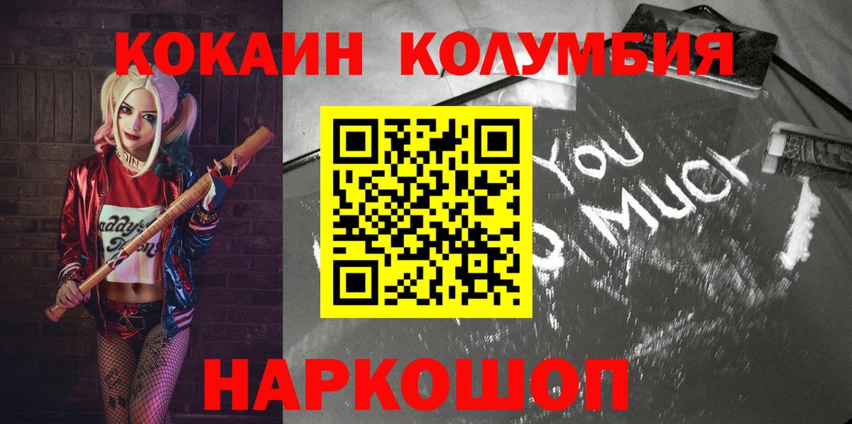 Кокаин 97% Миллерово