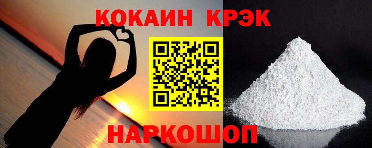 КОКАИН Боливия  Cocaine VHQ  Вход с VPN  Кокаин  Миллерово 