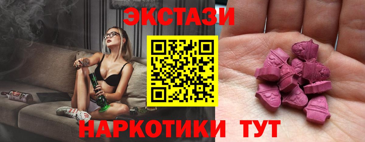 Ecstasy XTC Миллерово
