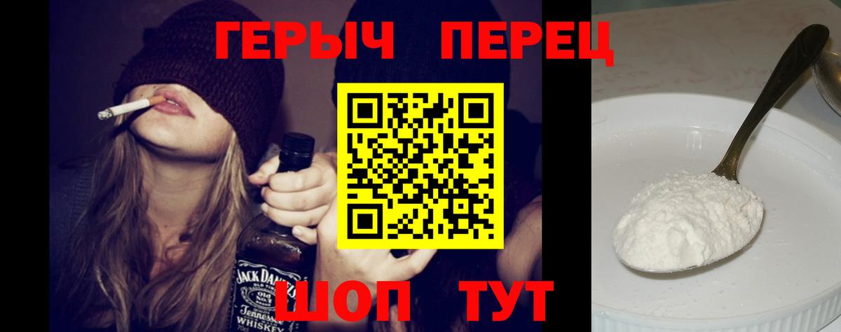 Героин хмурый Миллерово
