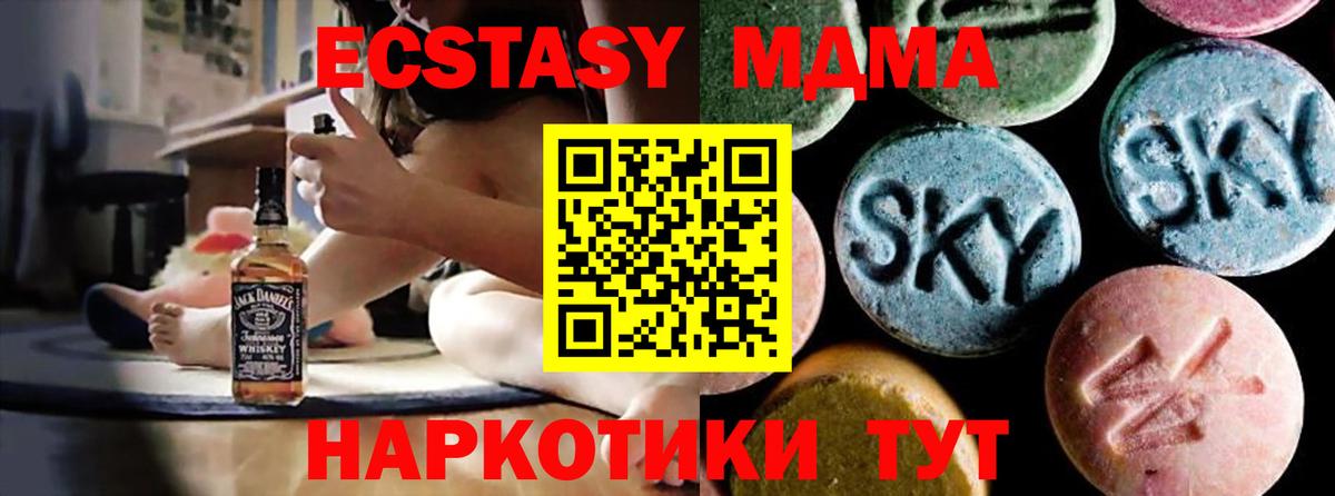 MDMA молли Миллерово