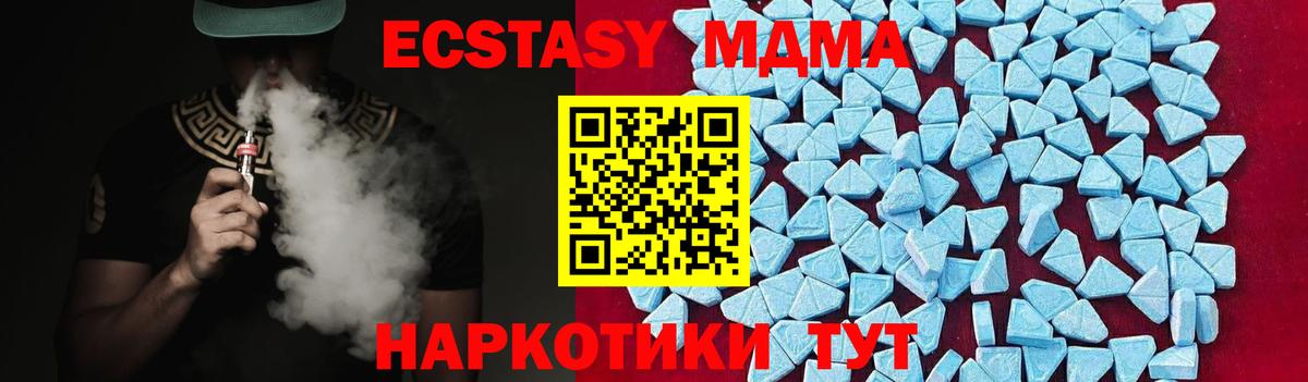 МДМА Molly  Вход с VPN  Миллерово  MDMA  MDMA кристаллы 