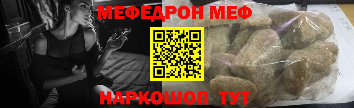 МЯУ-МЯУ мука  Вход с VPN  МЕФ  МЯУ-МЯУ  Миллерово 