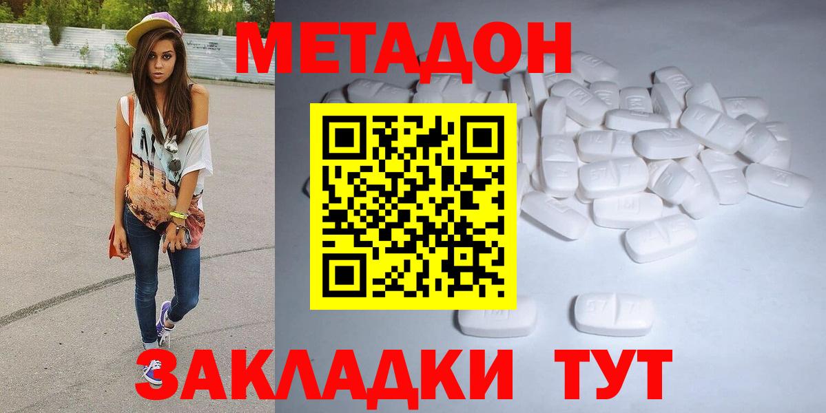 Миллерово  МЕТАДОН мёд  мориарти клад  Вход с VPN 