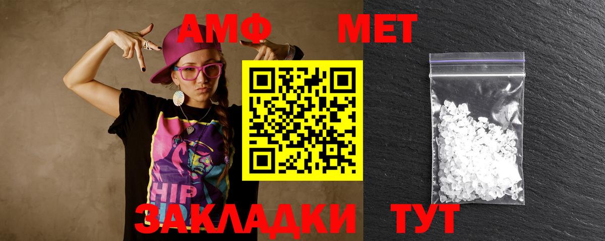 Миллерово  Первитин мет  Первитин мет  Вход с VPN 