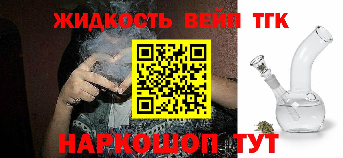 Дистиллят ТГК Wax  Дистиллят ТГК THC oil  Миллерово  Вход с VPN 