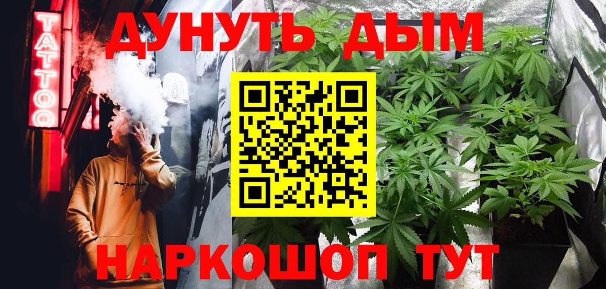 Бошки Шишки сатива  Вход с VPN  Бошки Шишки VHQ  Миллерово  Конопля Amnesia 